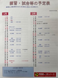 1.2月予定表