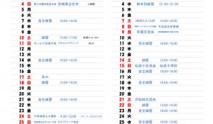 2022.12-2023.1予定表