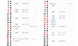 予定表（訂正）_0708月予定表