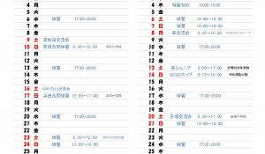 12月・1月予定表【訂正版】_page-0001