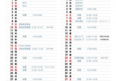 12月・1月予定表【訂正版】_page-0001