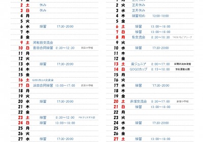 12月・1月予定表【訂正版】_page-0001